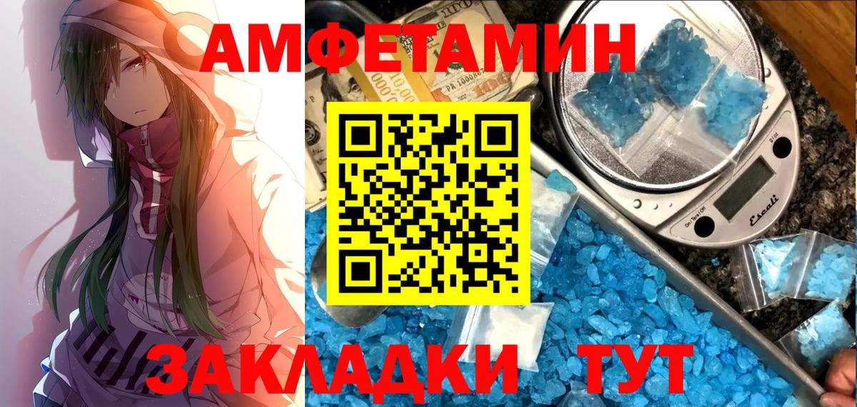 Amphetamine 98% Кемерово