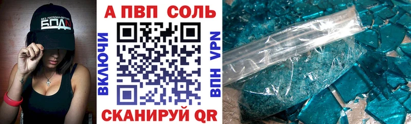 Alfa_PVP Соль  Кемерово 