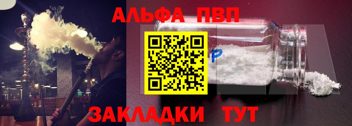 Alpha PVP СК КРИС  Кемерово  APVP Соль  APVP СК КРИС 