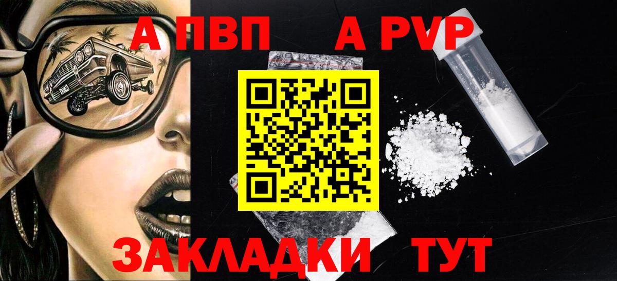 A PVP крисы CK  Вход с VPN  APVP VHQ  Alpha PVP крисы CK  Кемерово 