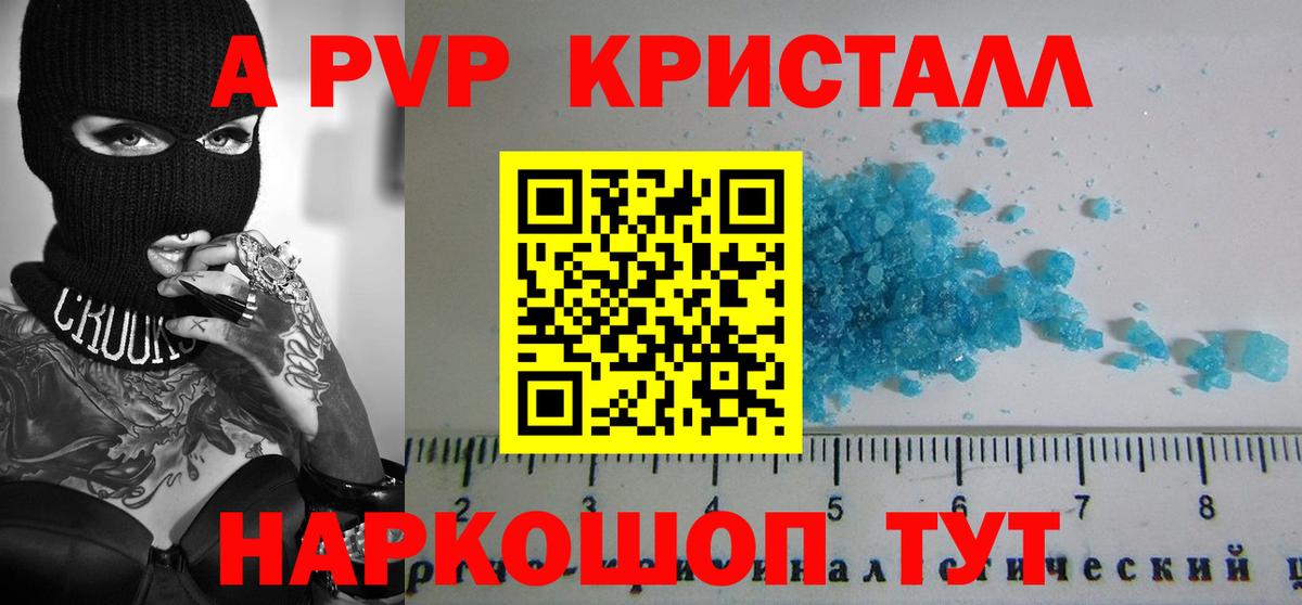 Alfa_PVP мука Кемерово