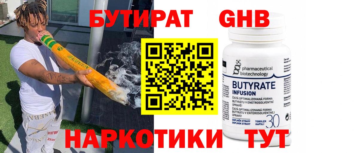 БУТИРАТ оксана Кемерово