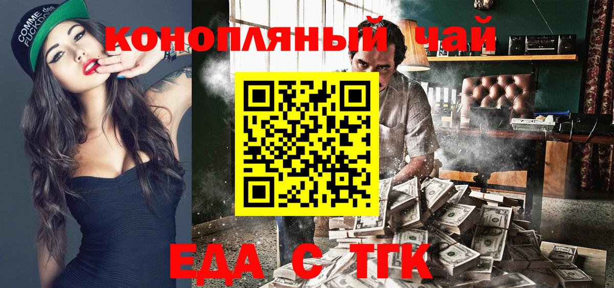 Кемерово  Canna-Cookies марихуана  Вход с VPN 
