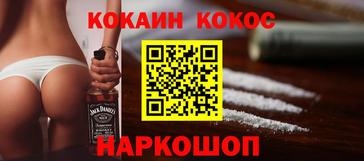 Кокаин Fish Scale Кемерово