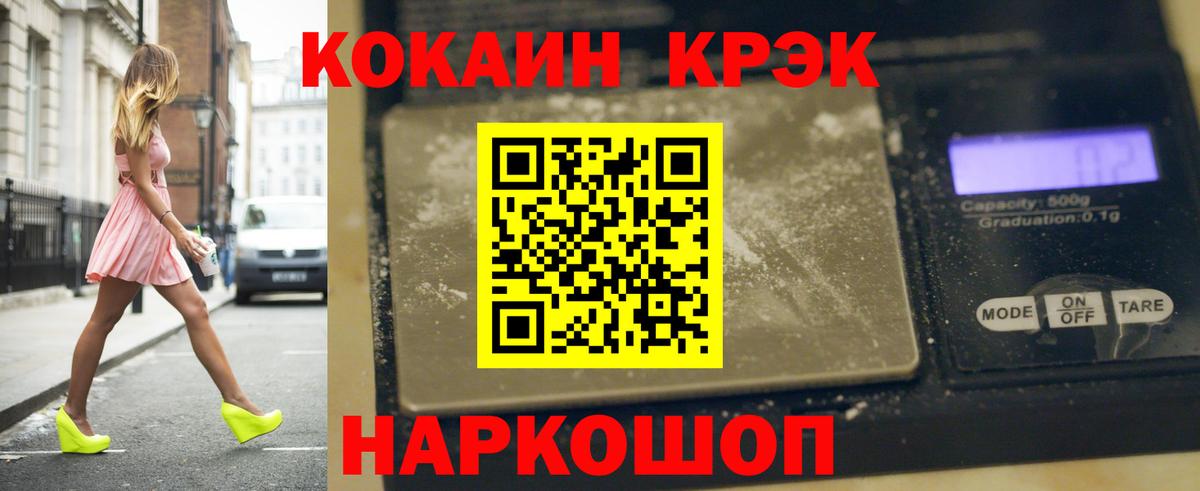 Cocaine 99%  Cocaine  Кемерово  Вход с VPN 