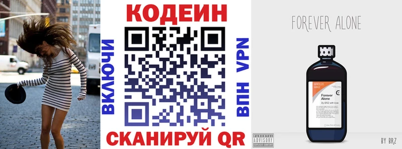 Codein Purple Drank  хочу наркоту  Кемерово 