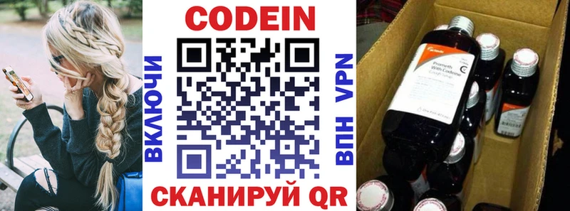 Кодеиновый сироп Lean напиток Lean (лин) Кемерово