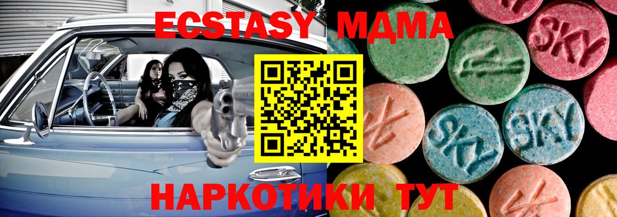 Экстази 99% Кемерово