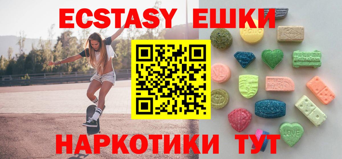 Ecstasy TESLA  MEGA зеркало  Экстази  ЭКСТАЗИ бентли  Кемерово 
