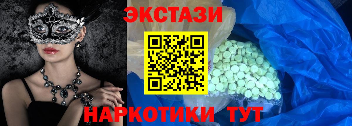 Экстази  Экстази 280мг  Вход с VPN  Кемерово 