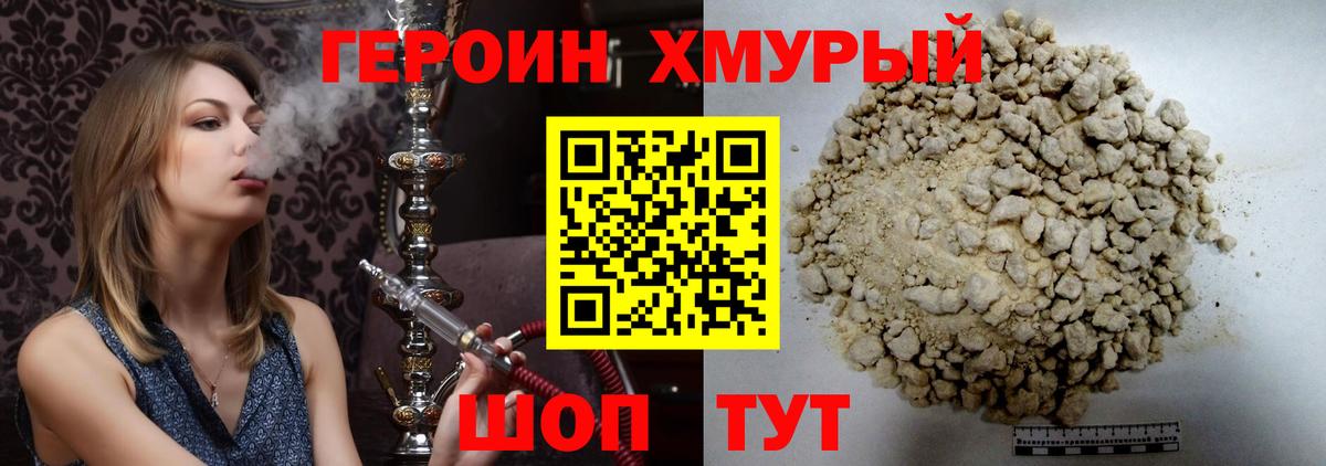 Кемерово  Героин VHQ  Вход с VPN 