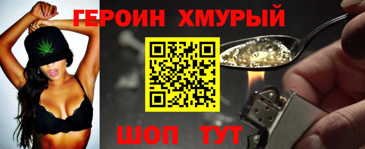 Героин Афган  Кемерово 