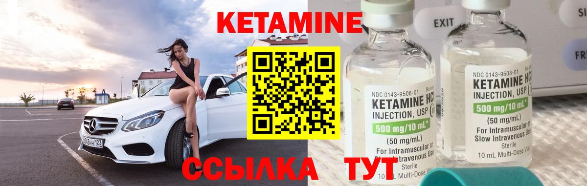 Кемерово  Кетамин ketamine  Вход с VPN 