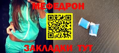 мескалин Балаково