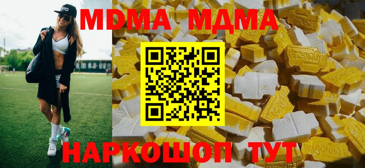 MDMA кристаллы  Кемерово 