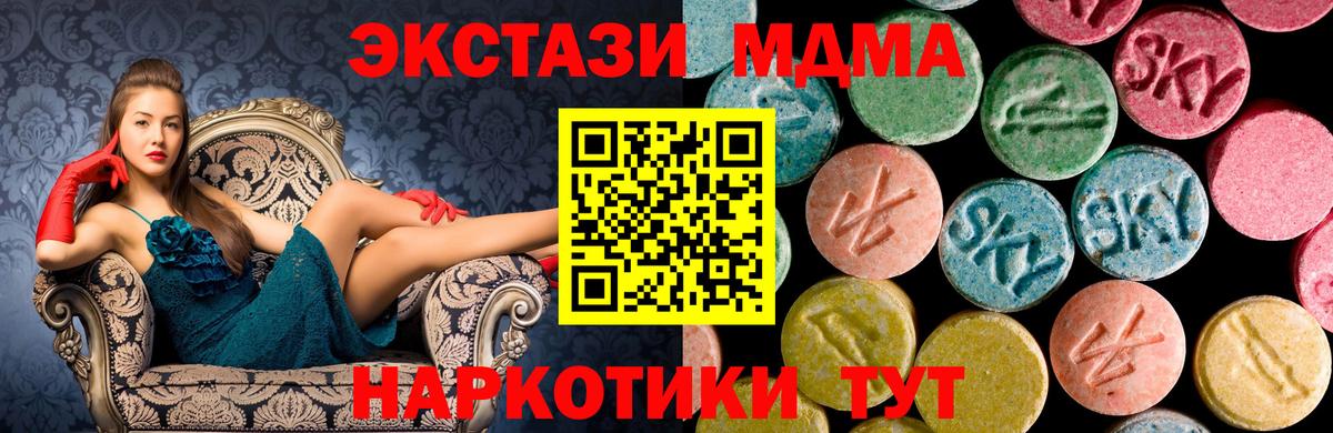 MDMA молли Кемерово