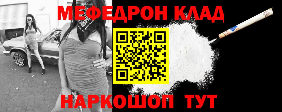 закладка  МЕФ mephedrone  Кемерово  МЕФ 4 MMC  МЕФ 