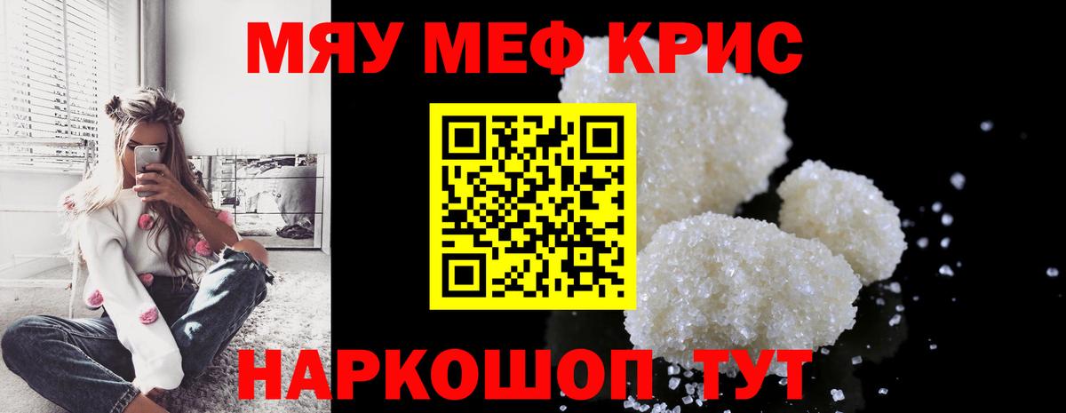 МЕФ мука Кемерово
