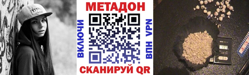 МЕТАДОН methadone  где купить наркоту  Кемерово 