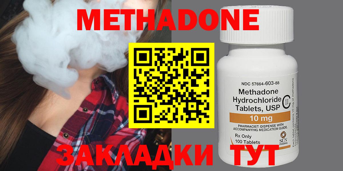 Кемерово  Метадон белоснежный  Метадон мёд  Вход с VPN 