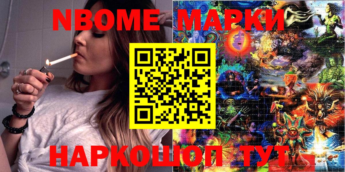 Марки NBOMe 1,8мг  Кемерово  Марки NBOMe  Марки NBOMe 1,8мг 