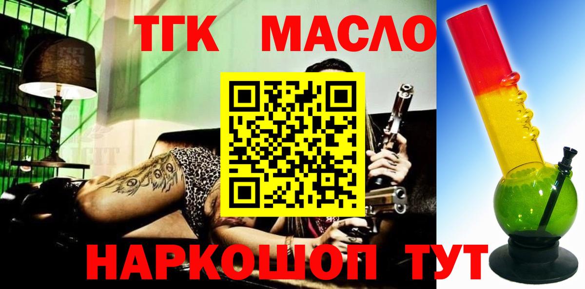 Дистиллят ТГК вейп Кемерово