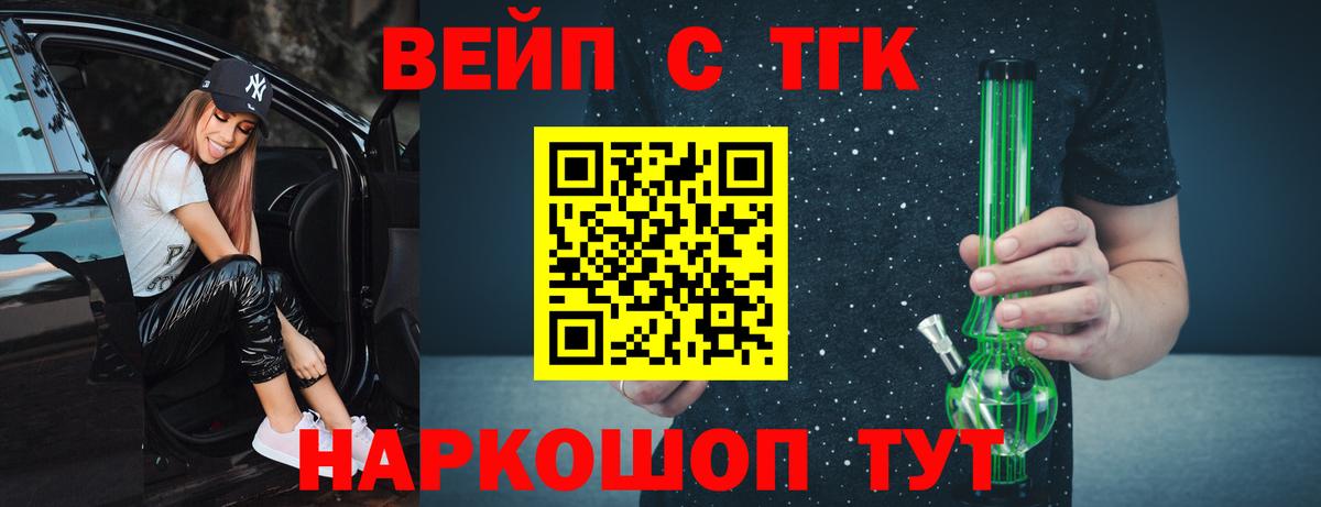 Дистиллят ТГК вейп с тгк  ТГК жижа  Кемерово 