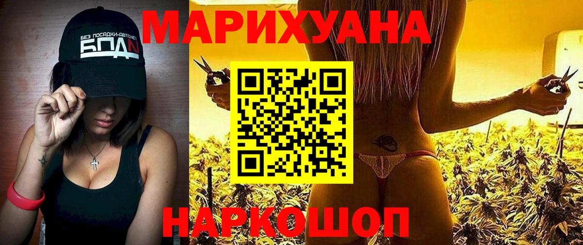 Каннабис гибрид  Бошки марихуана ГИДРОПОН  Кемерово  Марихуана Ganja 